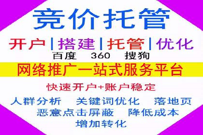 竞价开户操作技巧：成功案例分享